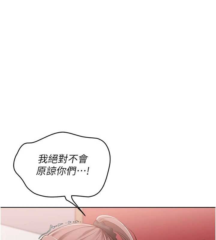Setup!排球少女第88話-極度羞恥的絕頂高潮
