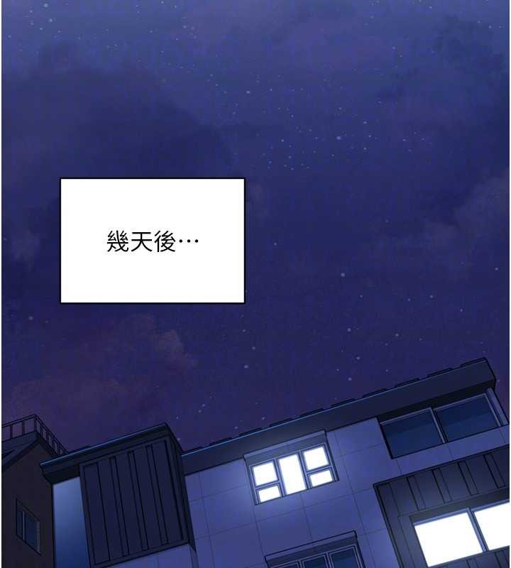 Setup!排球少女第88話-極度羞恥的絕頂高潮