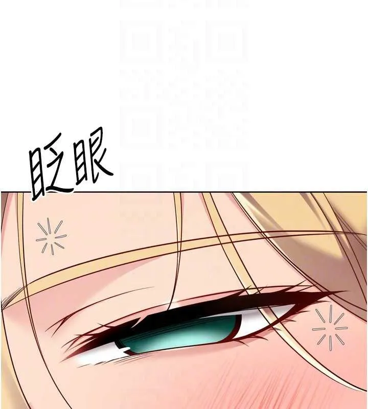 Setup!排球少女第88話-極度羞恥的絕頂高潮
