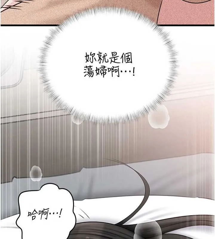 岳母為何那樣第94話-永不停歇的肆意侵犯