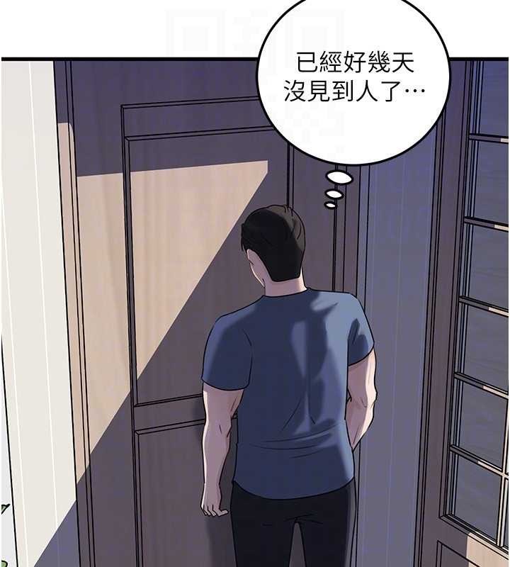 岳母为何那样第94話-永不停歇的肆意侵犯