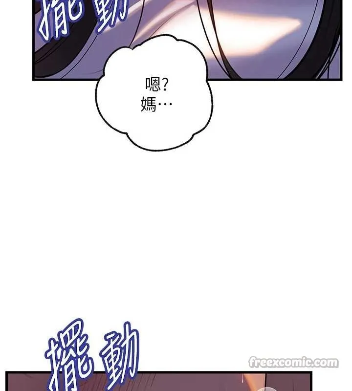 岳母為何那樣第94話-永不停歇的肆意侵犯