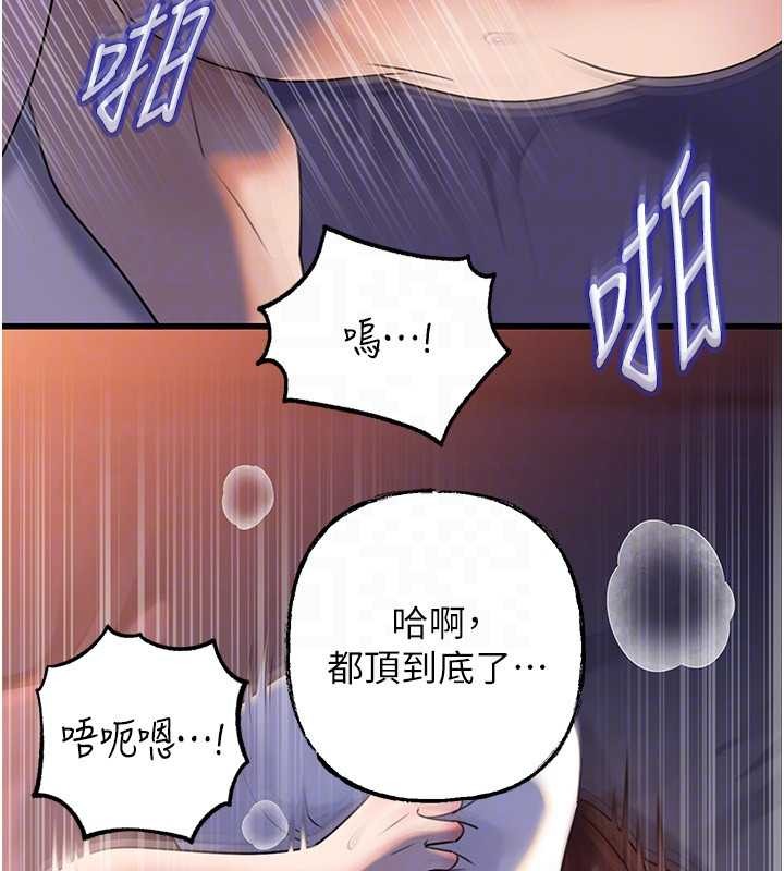 岳母为何那样第94話-永不停歇的肆意侵犯