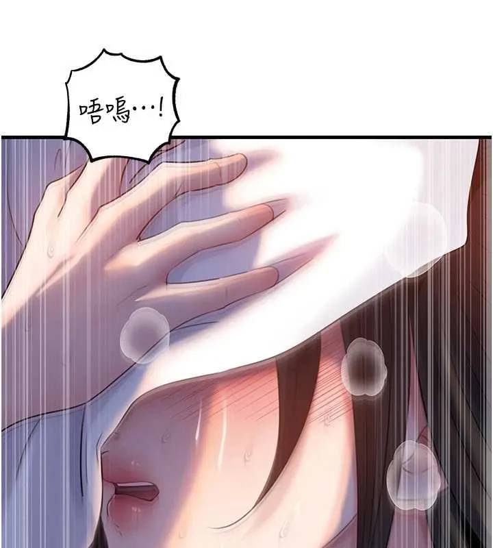 岳母為何那樣第94話-永不停歇的肆意侵犯