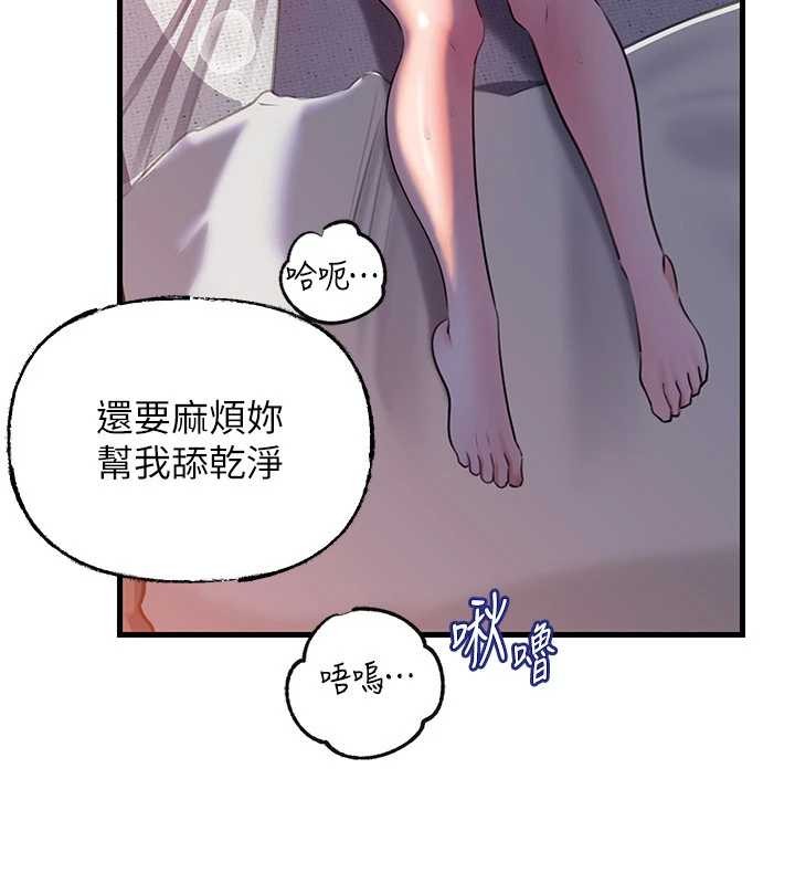 岳母为何那样第94話-永不停歇的肆意侵犯