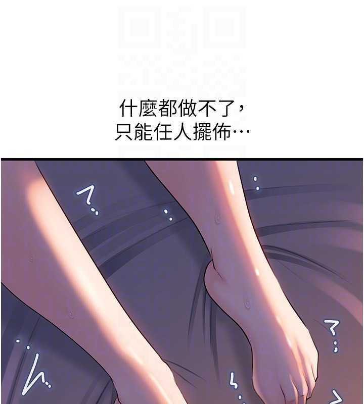 岳母为何那样第94話-永不停歇的肆意侵犯