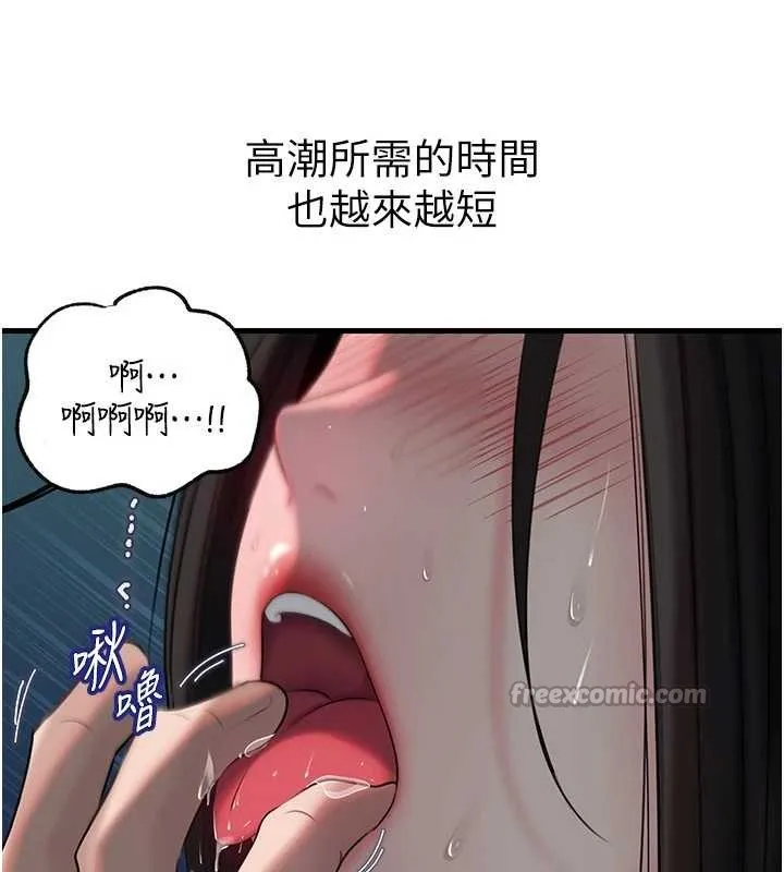 岳母為何那樣第94話-永不停歇的肆意侵犯