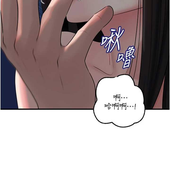岳母为何那样第94話-永不停歇的肆意侵犯