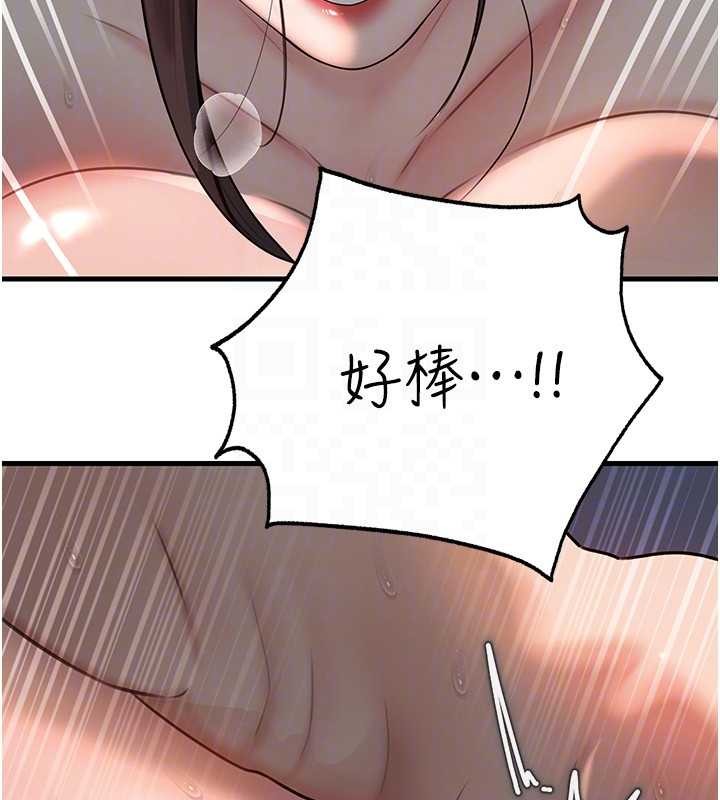 岳母为何那样第94話-永不停歇的肆意侵犯