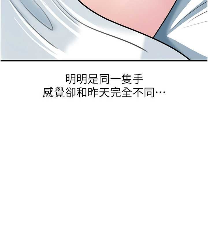 岳母为何那样第94話-永不停歇的肆意侵犯
