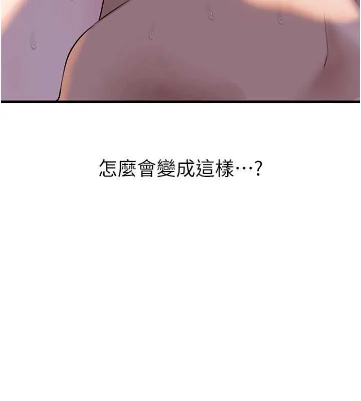 岳母為何那樣第94話-永不停歇的肆意侵犯