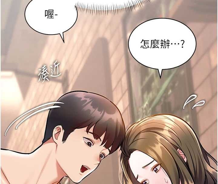 特色新视界第30話-真的要玩這麼大嗎?