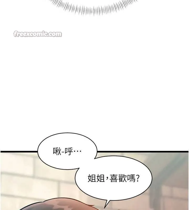 特色新視界第30話-真的要玩這麼大嗎?
