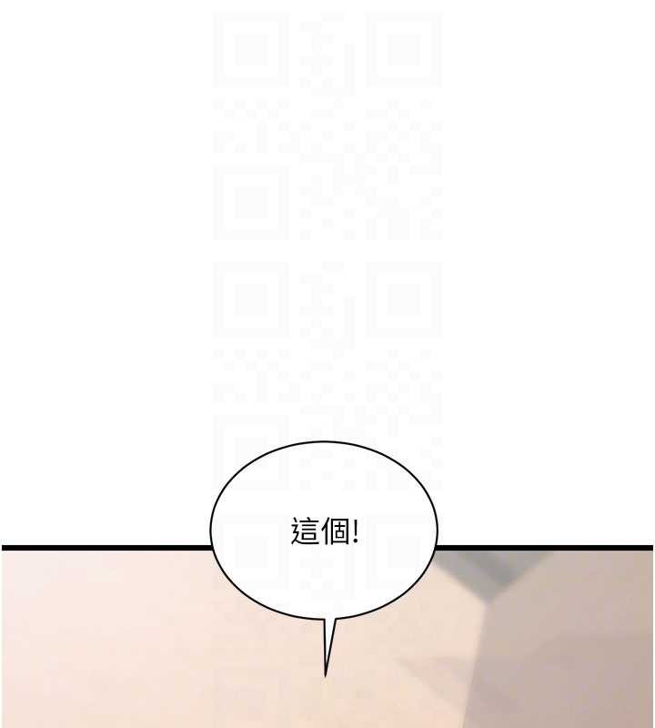 特色新视界第30話-真的要玩這麼大嗎?