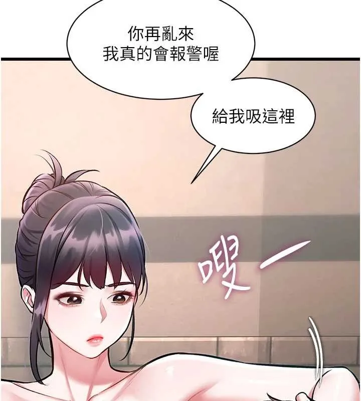特色新視界第30話-真的要玩這麼大嗎?