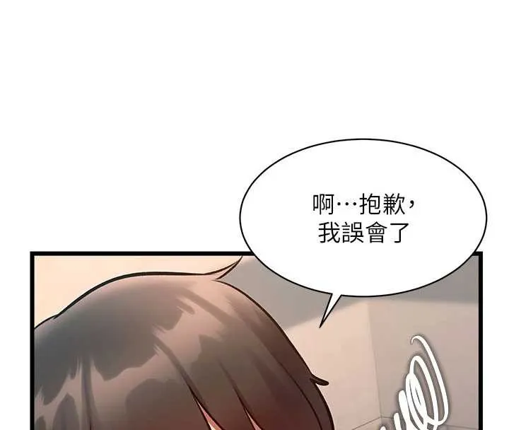 特色新視界第30話-真的要玩這麼大嗎?