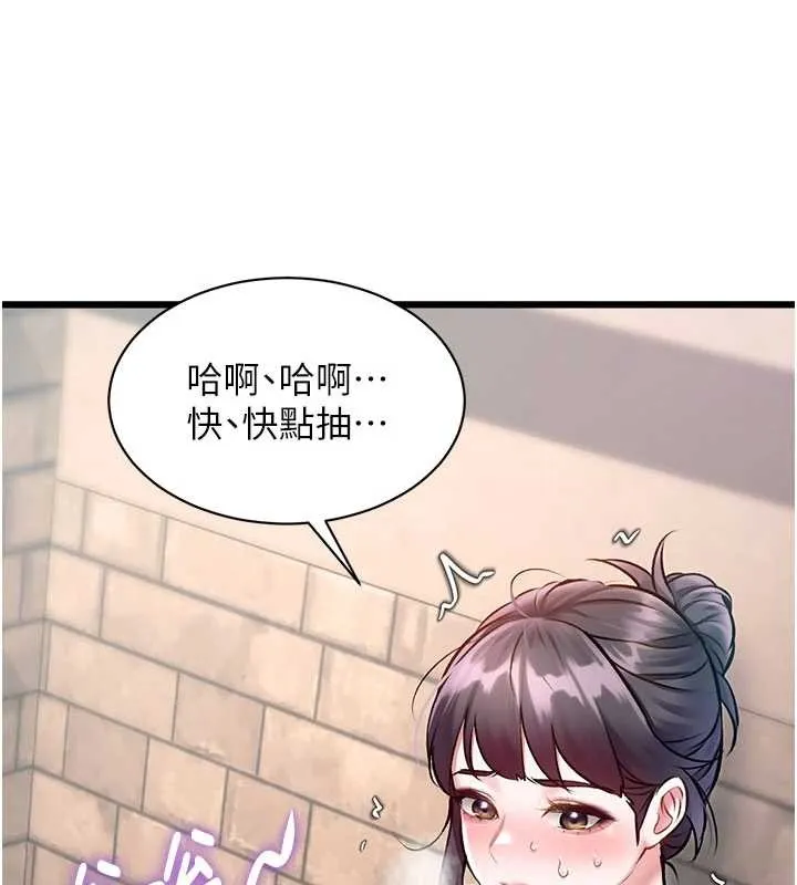 特色新視界第30話-真的要玩這麼大嗎?