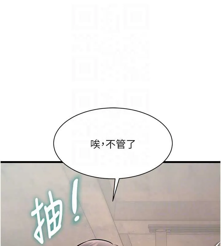 特色新視界第30話-真的要玩這麼大嗎?