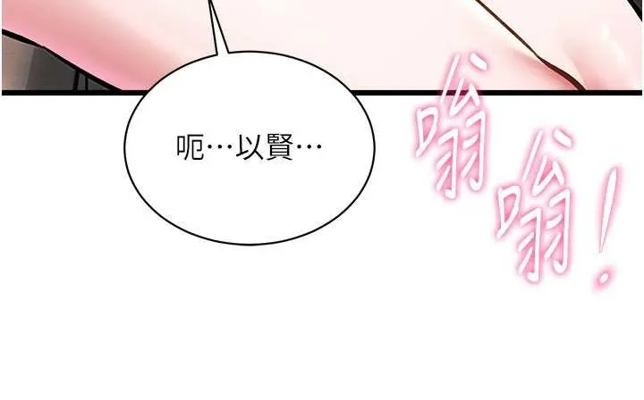 特色新視界第30話-真的要玩這麼大嗎?