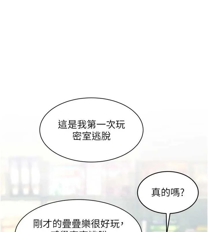 特色新視界第30話-真的要玩這麼大嗎?