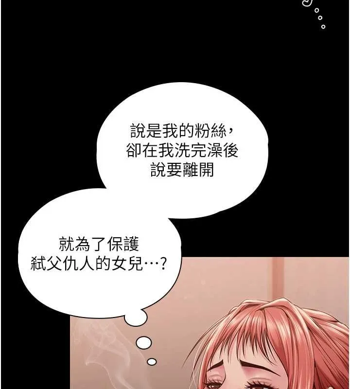 守護妳第23話-正式上工前的檢查作業