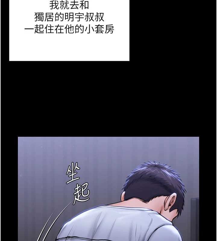 守护妳第23話-正式上工前的檢查作業