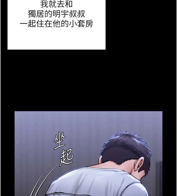 守護妳第23話-正式上工前的檢查作業