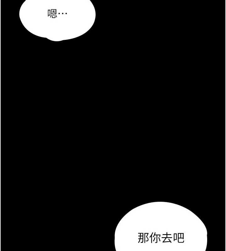 守护妳第23話-正式上工前的檢查作業