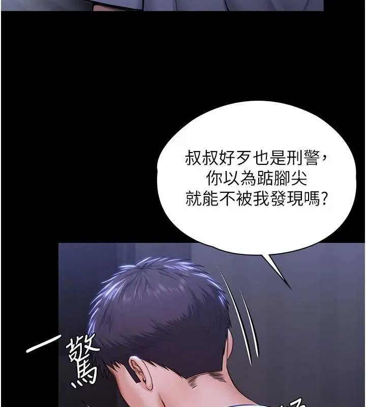 守護妳第23話-正式上工前的檢查作業