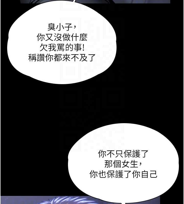 守护妳第23話-正式上工前的檢查作業