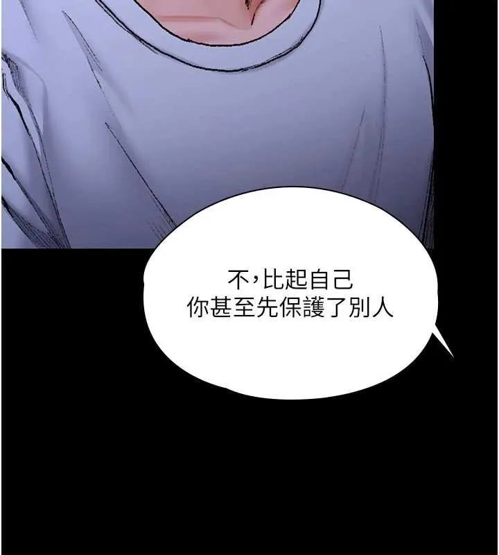守護妳第23話-正式上工前的檢查作業