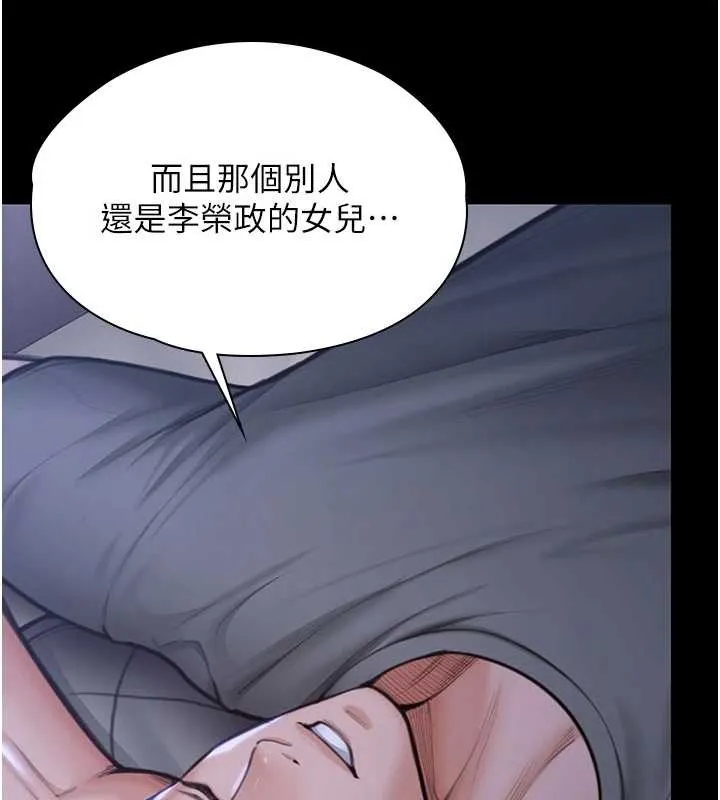 守護妳第23話-正式上工前的檢查作業