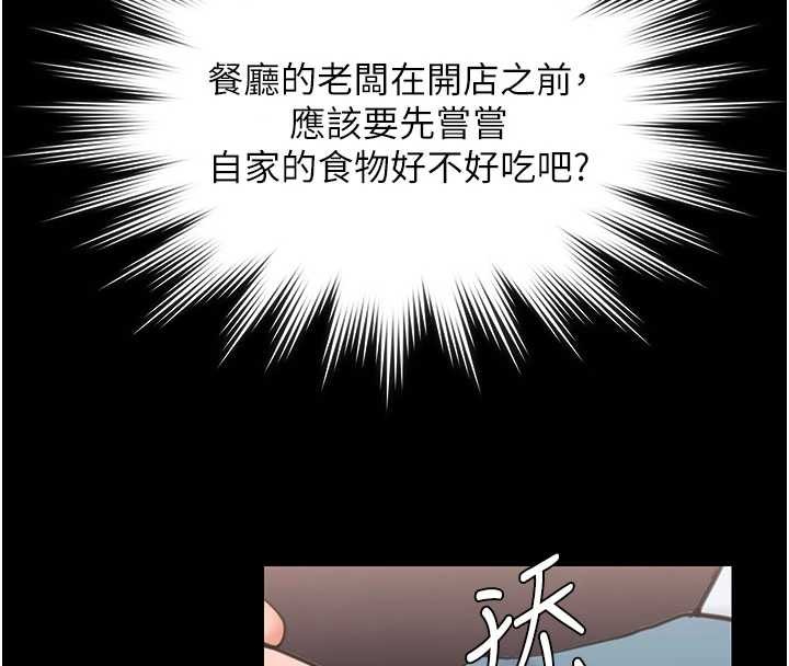 守护妳第23話-正式上工前的檢查作業