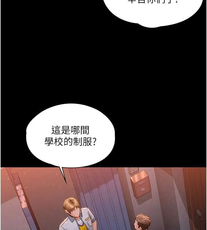 守護妳第23話-正式上工前的檢查作業