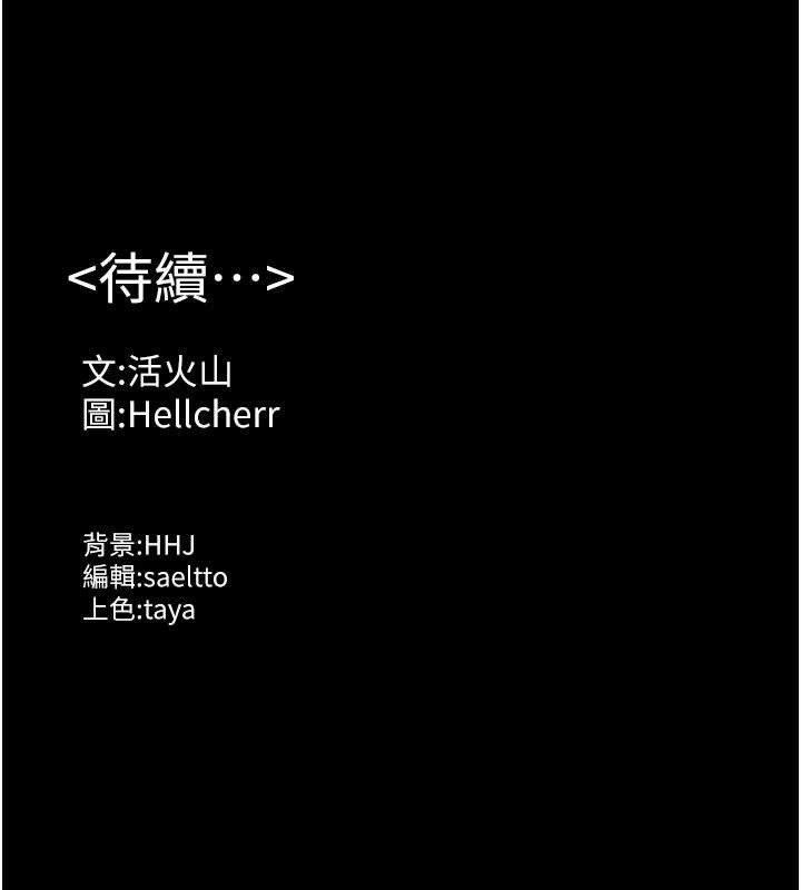 守护妳第23話-正式上工前的檢查作業
