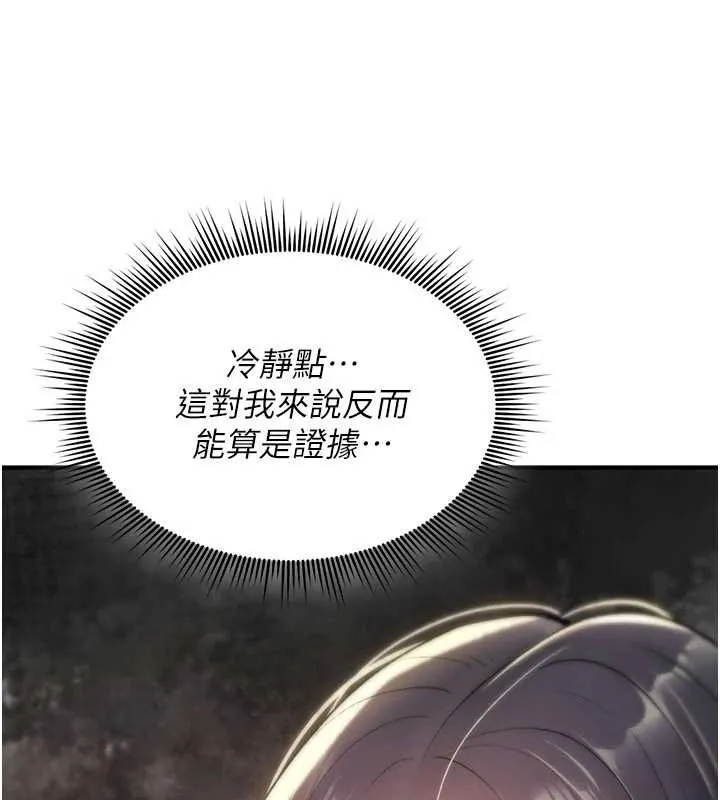 詛咒性轉物語第19話-喜歡被大叔幹嗎?