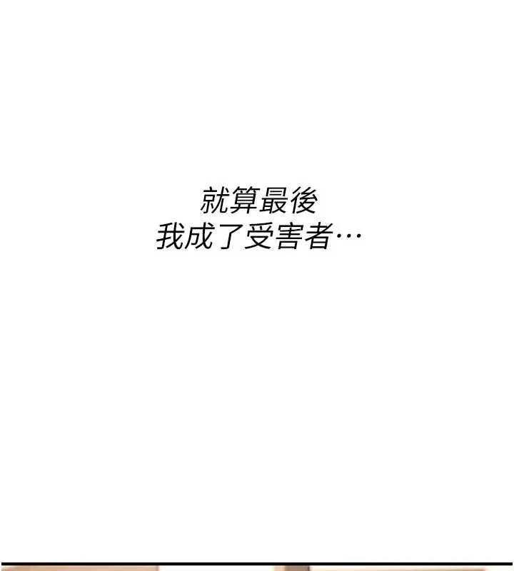 詛咒性轉物語第19話-喜歡被大叔幹嗎?