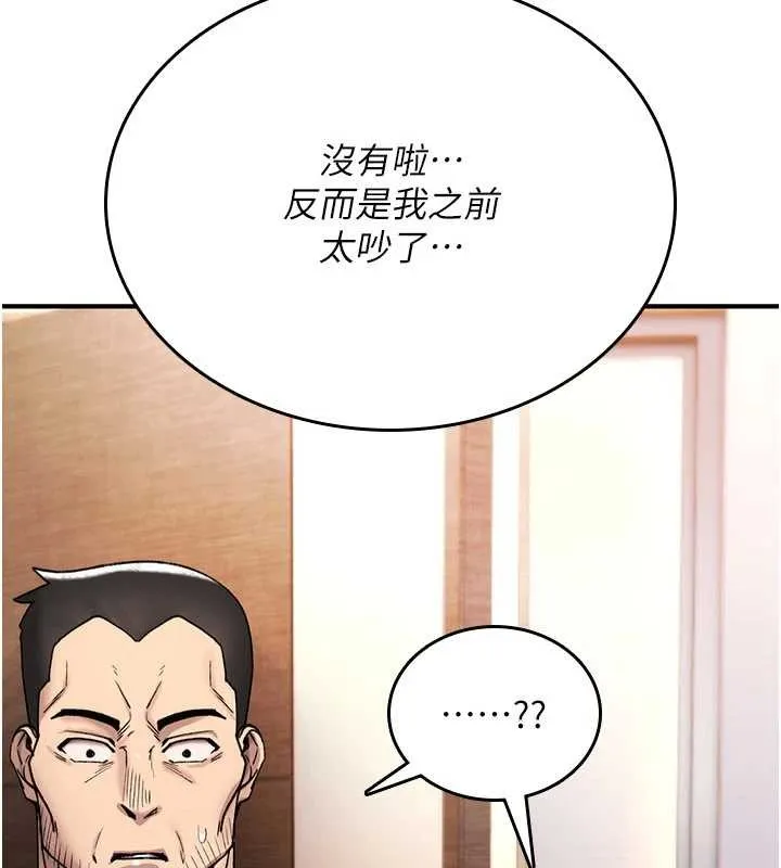 詛咒性轉物語第19話-喜歡被大叔幹嗎?