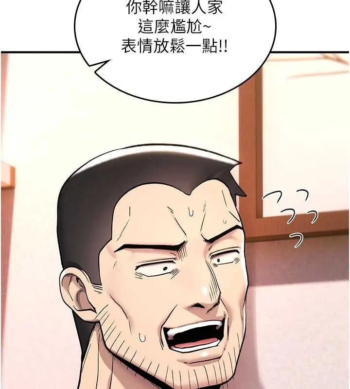 詛咒性轉物語第19話-喜歡被大叔幹嗎?