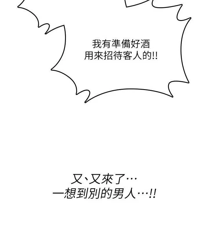 詛咒性轉物語第19話-喜歡被大叔幹嗎?