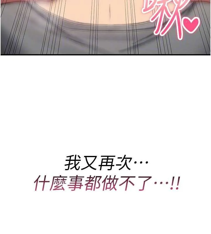 詛咒性轉物語第19話-喜歡被大叔幹嗎?