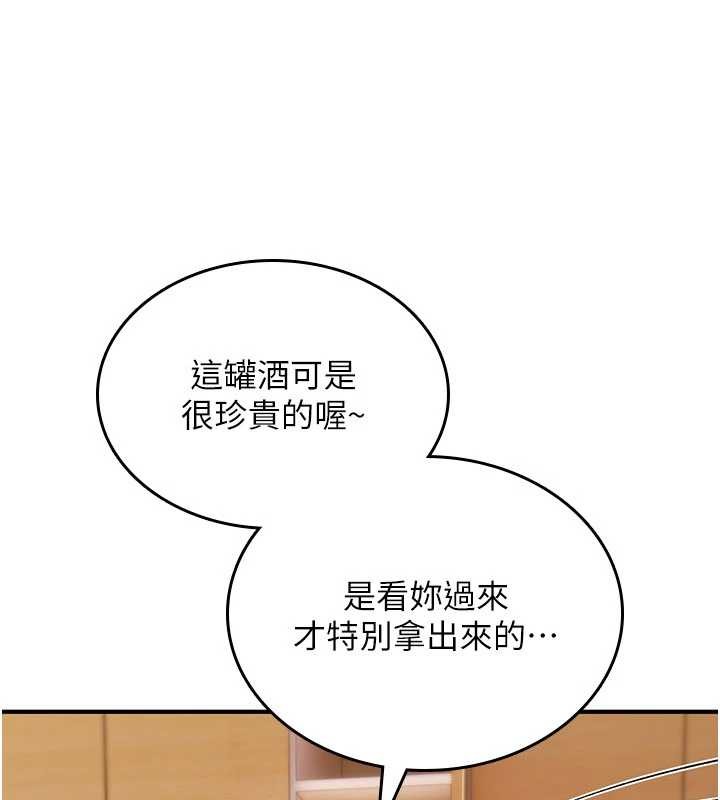 诅咒性转物语第19話-喜歡被大叔幹嗎?