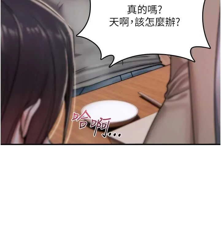 詛咒性轉物語第19話-喜歡被大叔幹嗎?