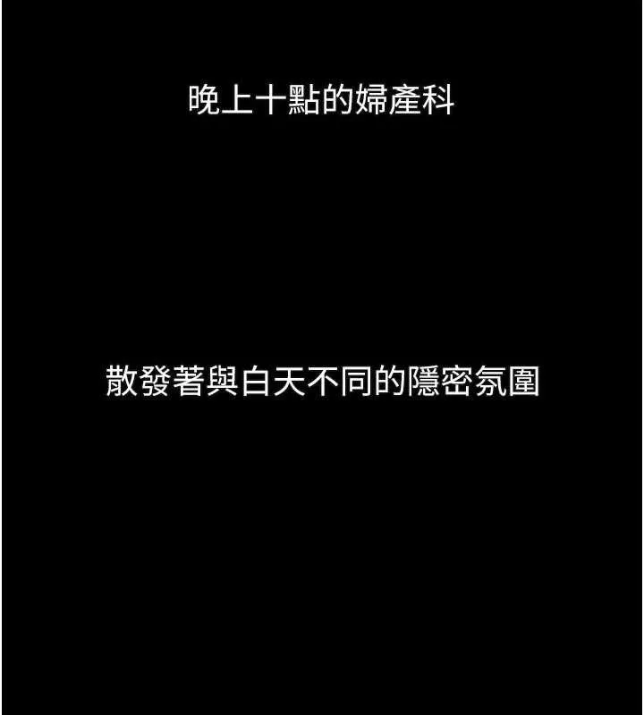 墮落物語2第50話-這就是做到虛脫的感覺&hearts;