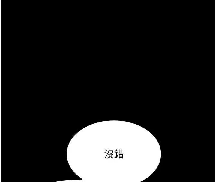 墮落物語2第50話-這就是做到虛脫的感覺&hearts;