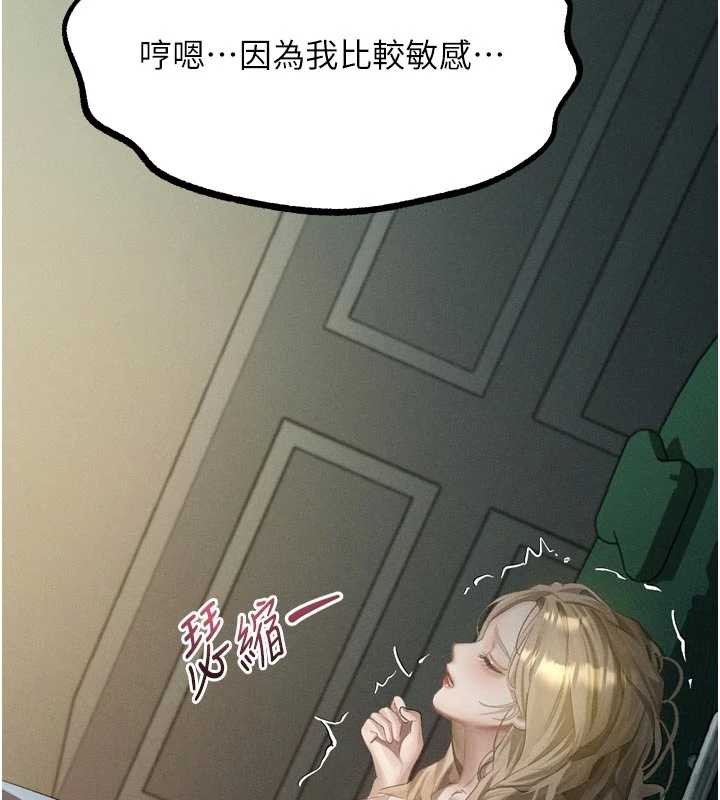 堕落物语2第50話-這就是做到虛脫的感覺&hearts;