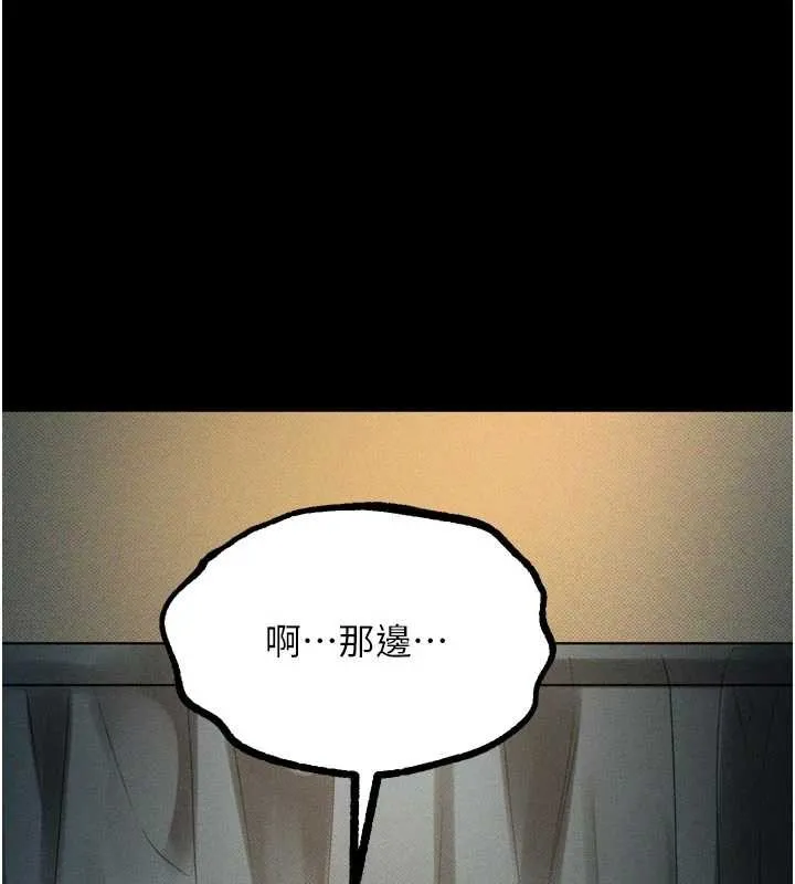 墮落物語2第50話-這就是做到虛脫的感覺&hearts;