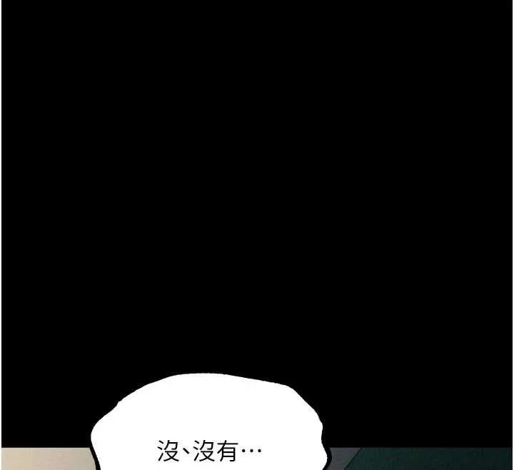 墮落物語2第50話-這就是做到虛脫的感覺&hearts;