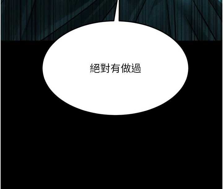 堕落物语2第50話-這就是做到虛脫的感覺&hearts;