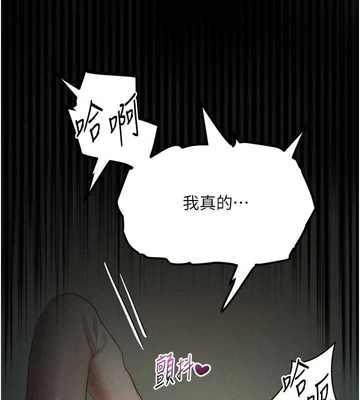 墮落物語2第50話-這就是做到虛脫的感覺&hearts;